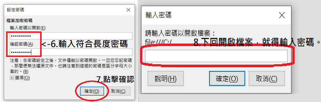 LibreOffice 加密2